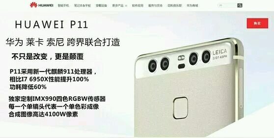Huawei P11 Leak