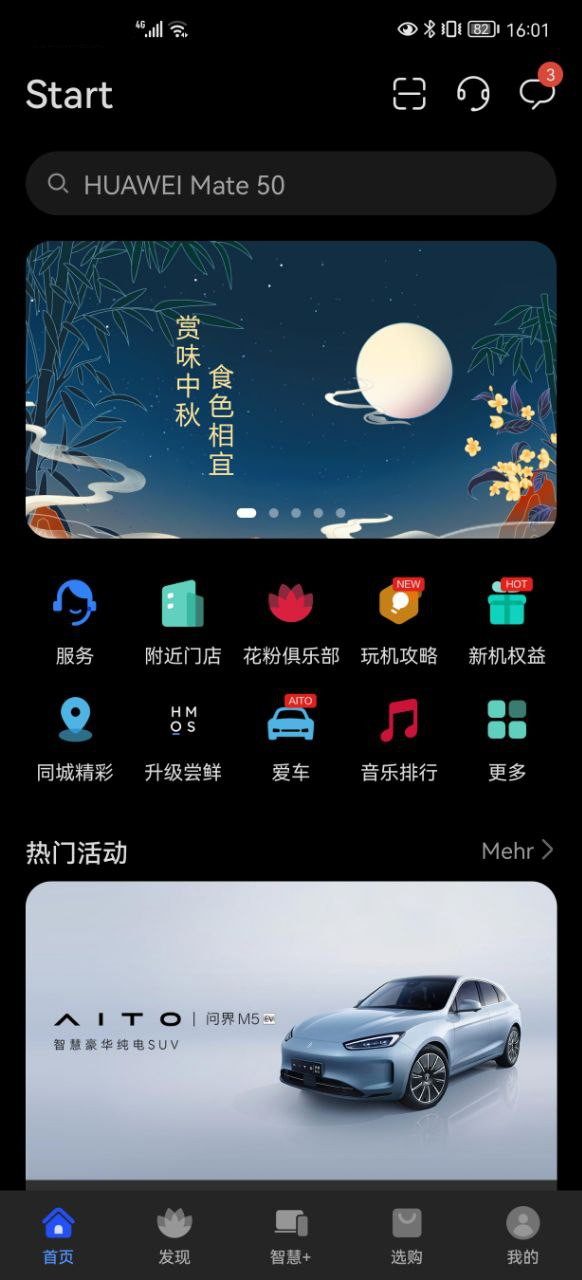 Huawei MatePad Pro 12.6 Firmware Update - Sicherheitspatch Februar 2022 2 Huawei MatePad Pro 12.6 Firmware Update - Sicherheitspatch Februar 2022 1