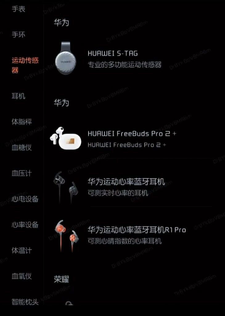 HUAWEI FreeBuds Pro 2+  - AI Life App